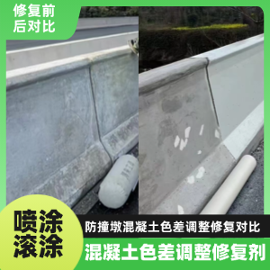 介休工程人必看！混凝土色差“面子难题”，一招修复不返工